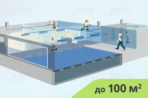 Установка вытяжной системы для бассейна до 100 м2