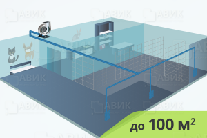 На изображениии Вытяжная система вентиляции в помещения для животных до 100 м2