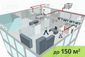 На изображениии Монтаж настенной системы кондиционирования для офиса до 150 м2